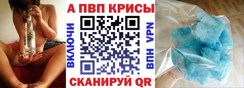 Alpha PVP Crystall Берёзовка