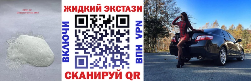 Бутират бутандиол  даркнет сайт  Берёзовка 