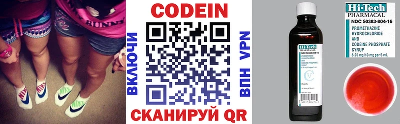 наркотики  Берёзовка  Codein Purple Drank 
