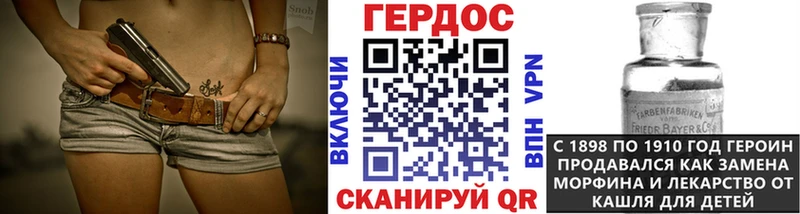 Героин белый  Берёзовка 