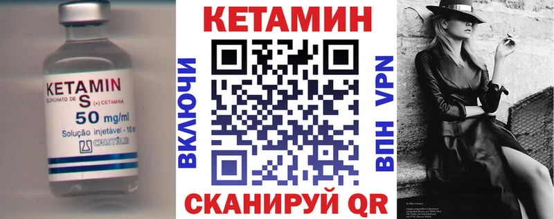 КЕТАМИН VHQ  купить наркоту  omg ссылка  Берёзовка 