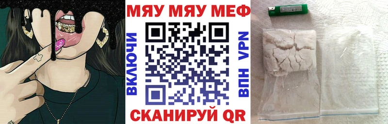 цены Берёзовка MEGA онион МЯУ-МЯУ мука