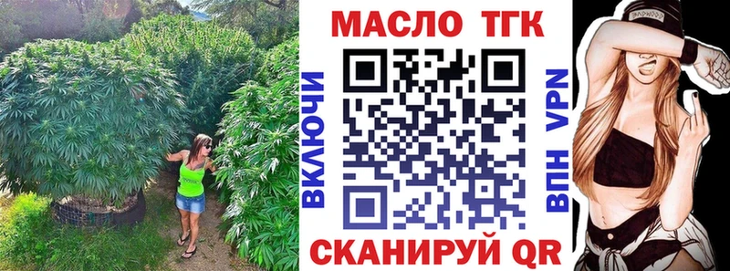Дистиллят ТГК вейп  blacksprut зеркало  Берёзовка  где купить наркоту 